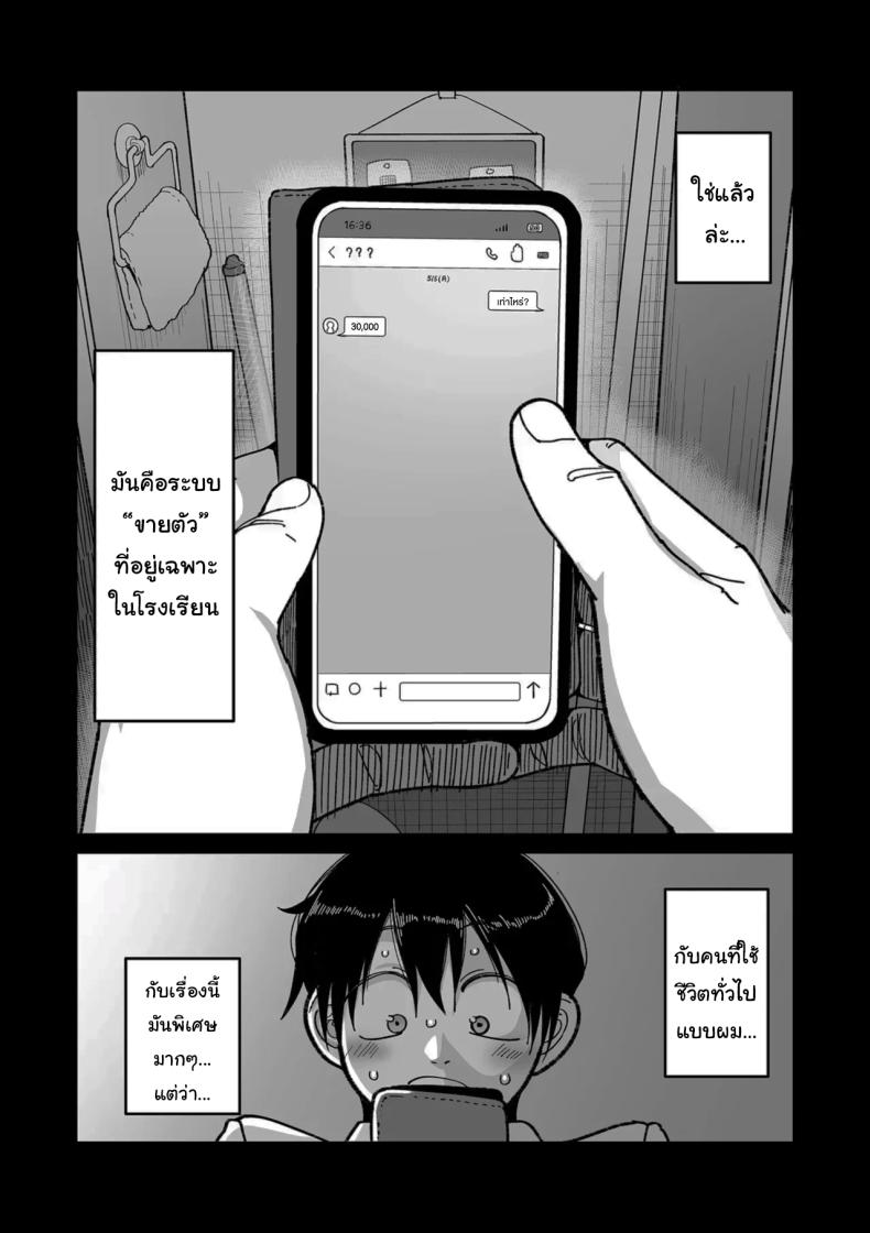 ระบบลับของโรงเรียน